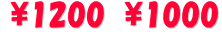 \2000  \1500  \1200  \1000